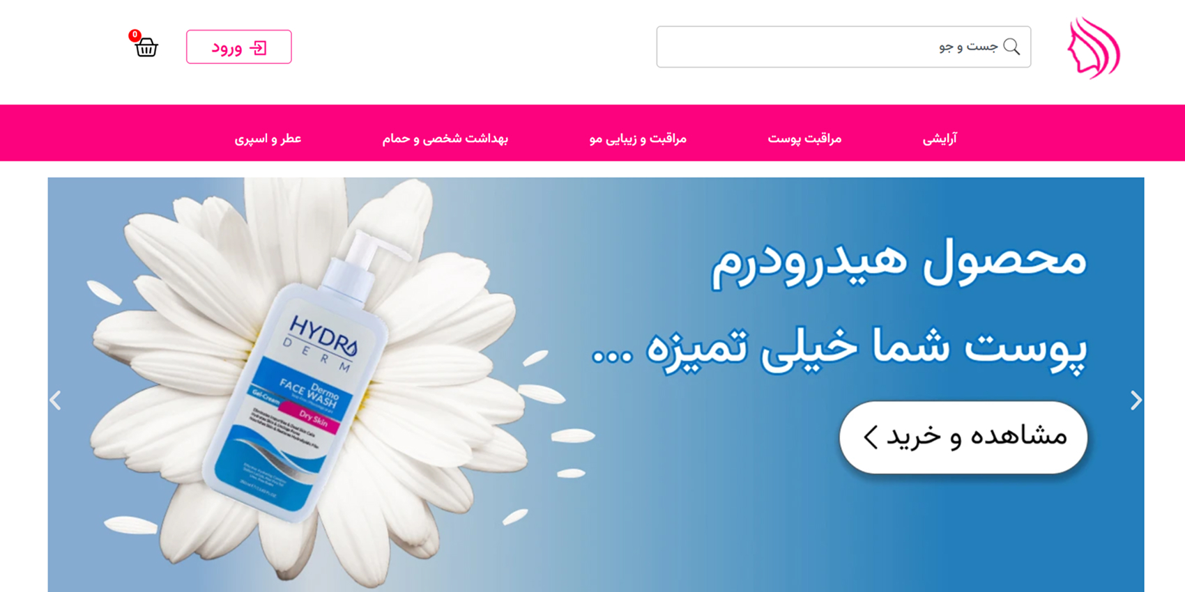 نمونه کار طراحی سایت فروشگاه سایه | راه وردپرس