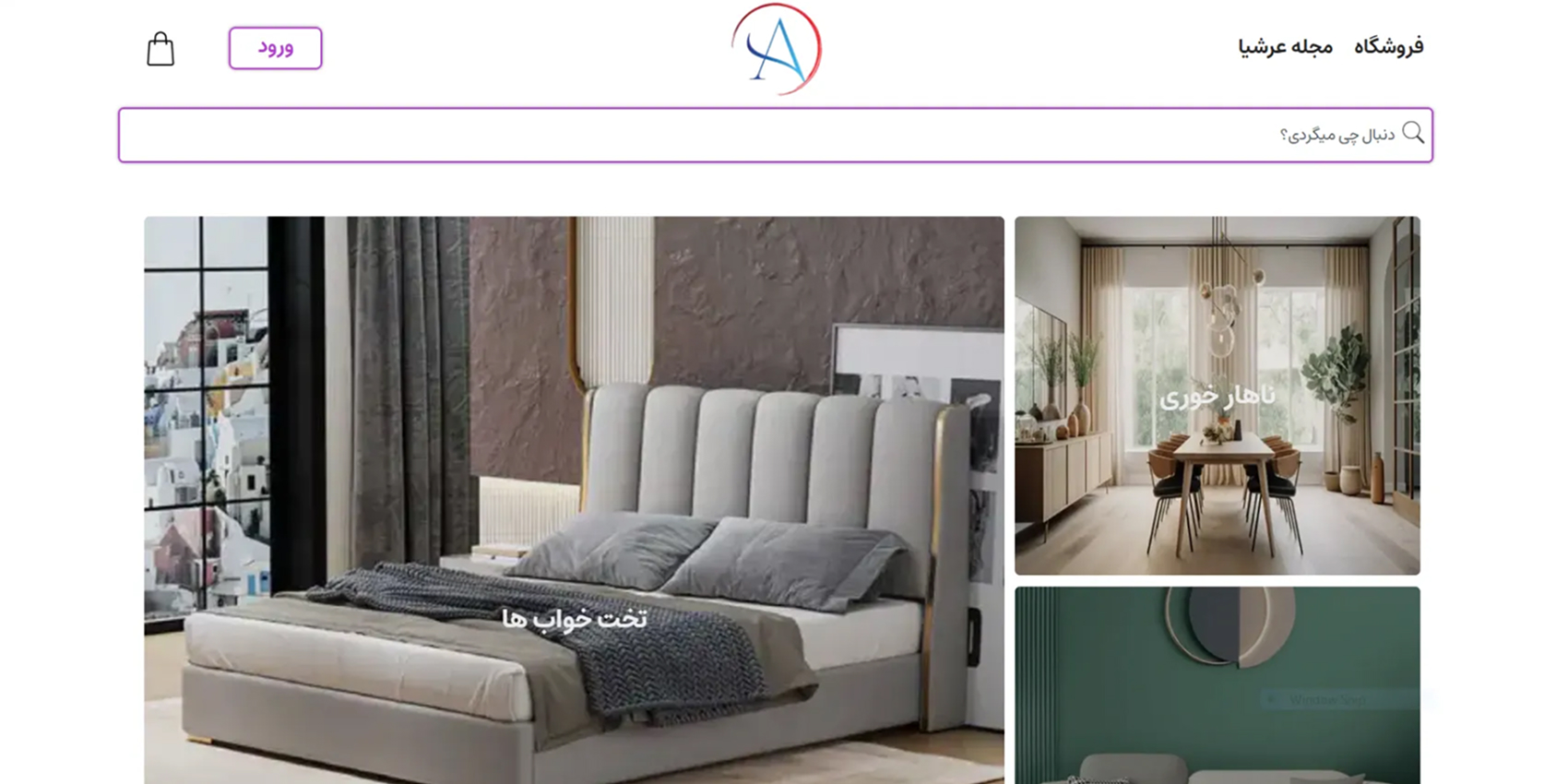 نمونه کار فروشگاه عرشیا