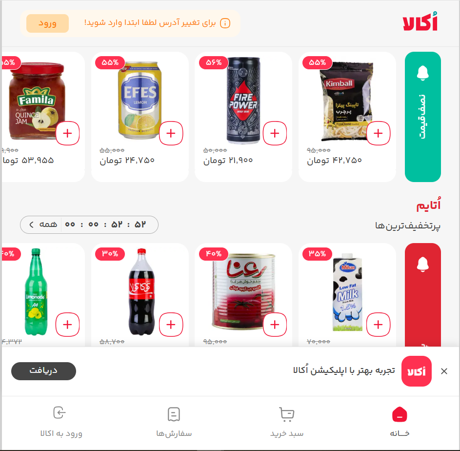 از فروشگاه‌های موفق ایرانی چه درس‌هایی می‌توان گرفت؟ | راه وردپرس