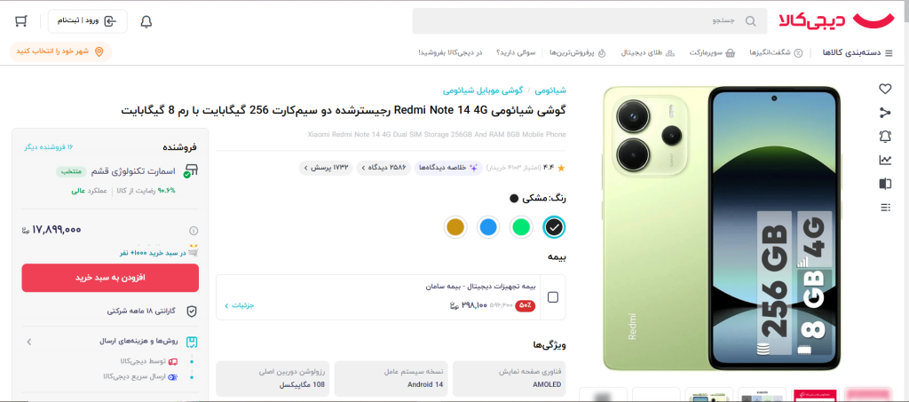 ۵ نمونه سایت فروشگاهی موفق ایرانی | راه وردپرس