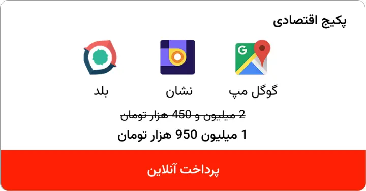 پکیج فروشگاهی