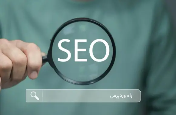سئو سایت | راه وردپرس